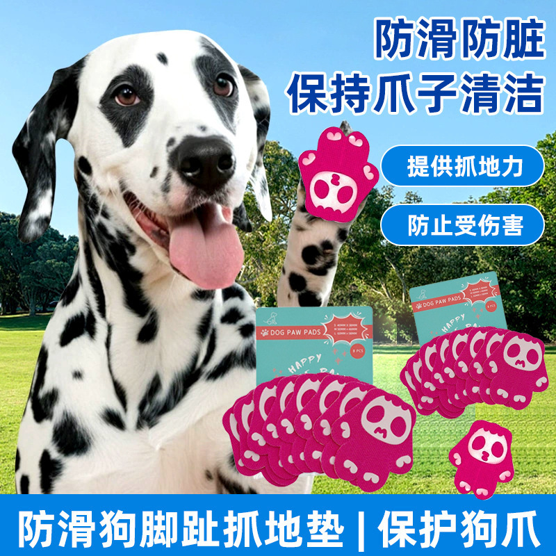 Anti-Slip Dog Paw Grip Pads, Foot Pads for Shoes, Small and Large Dog Paw Protection Pads, Paw Pads to Protect Dog Paws
