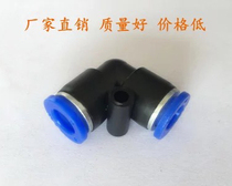 Asahi TPM pneumatically quick succession windpipe quick insertion elbow PV4 6 8 10 12 12 16 16