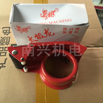 Taijilong transparent tape seat manual tape cutter box sealer packer 4 8cm metal tape seat
