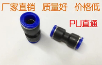 Asahi TPM tracheojoint plastic quick PU4 PU4 PU6 PU8 PU8 PU10 PU10 PU12 PU16 PU16