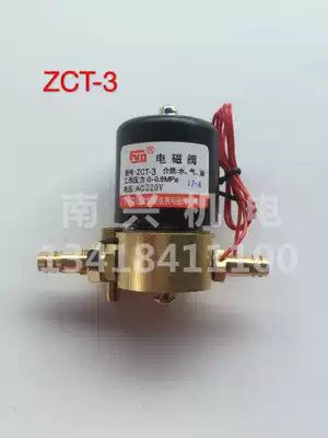 Zhongshan smoke pier solenoid valve argon arc welding machine solenoid valve ZCT-2 ZCT-3 ZCT-3 5 ZCT-5 small