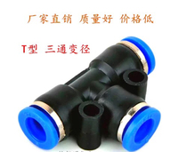 Asahi TPM Joint Plastic Quick Swap Quick Joint T-tee PE-4 6 8 10 12 14 16MM