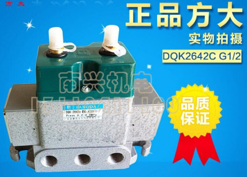 Zhaoqing Fang three-position five-way double electronic control directional control valve DQK2642 DQK2642C G1 2 4 minutes