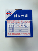 Wuxi Liyou magnetic sensitive anti-seismic electric contact pressure gauge YXK100III-40Mpa five-core aerial plug