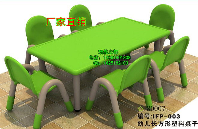 Kindergarten children's tables and chairs early teaching parent-child park rectangular lifts and lifts six people table