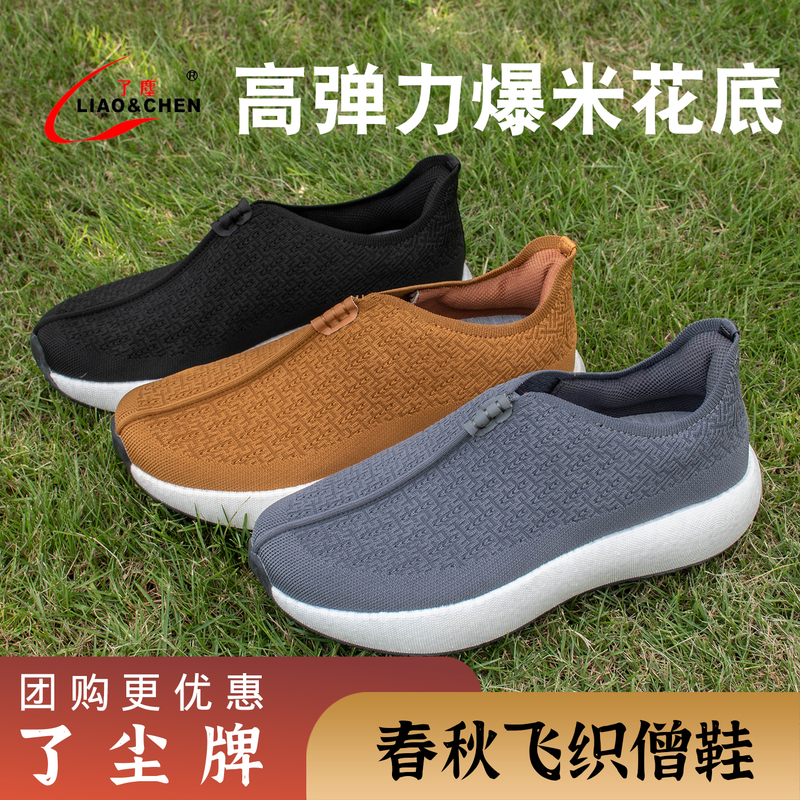[Manufacturer's Delivery] Authentic Douchen Brand Spring and Autumn Style Monk Shoes with Popcorn Soles, Master Shoes, Unisex Style, Monk Shoes