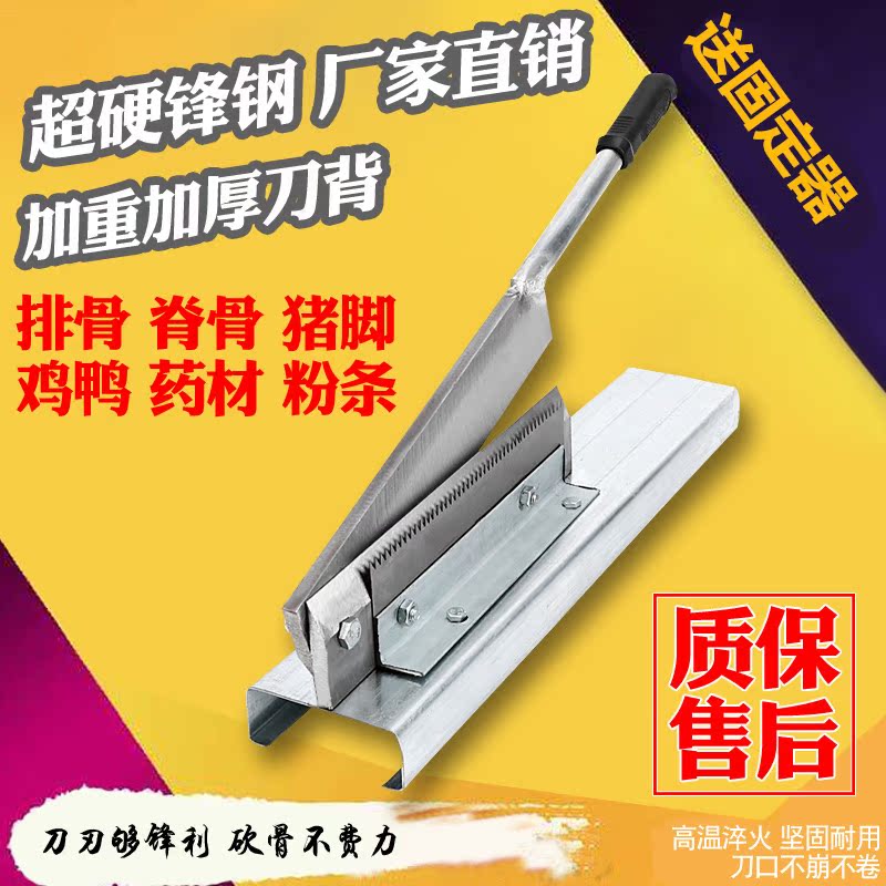 Guillotine ribs Household small cut chicken and duck vermicelli Commercial cut lamb chops leg bone trotters Manganese steel gate knife Cut herbal knife