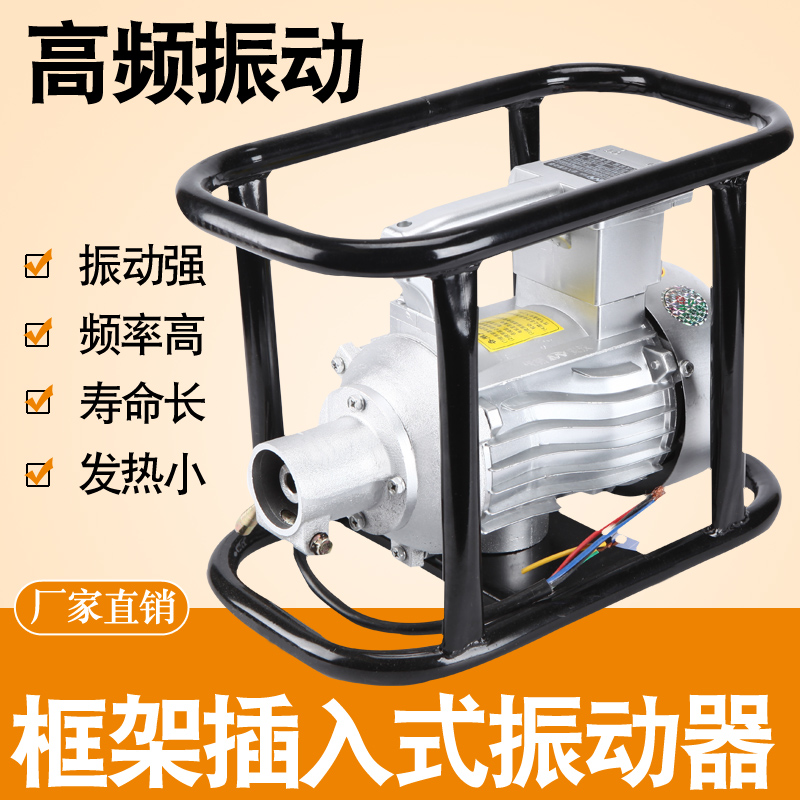 Vibration pump Plug-in vibrator rod Concrete building portable cement vibration motor vibration rod 220v380v