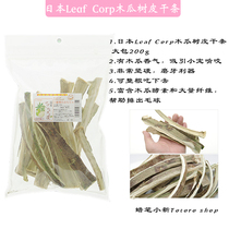 (Spot) Japan LeafCorp Papaya Leather Dry Bar Hard Grindle Fiber Platoon Hair 200g Dragon Cat Rabbit Rabbit