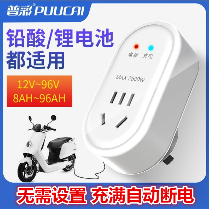 Electric car charging protector battery charging timer full of automatic power cut comfortable home charging protector