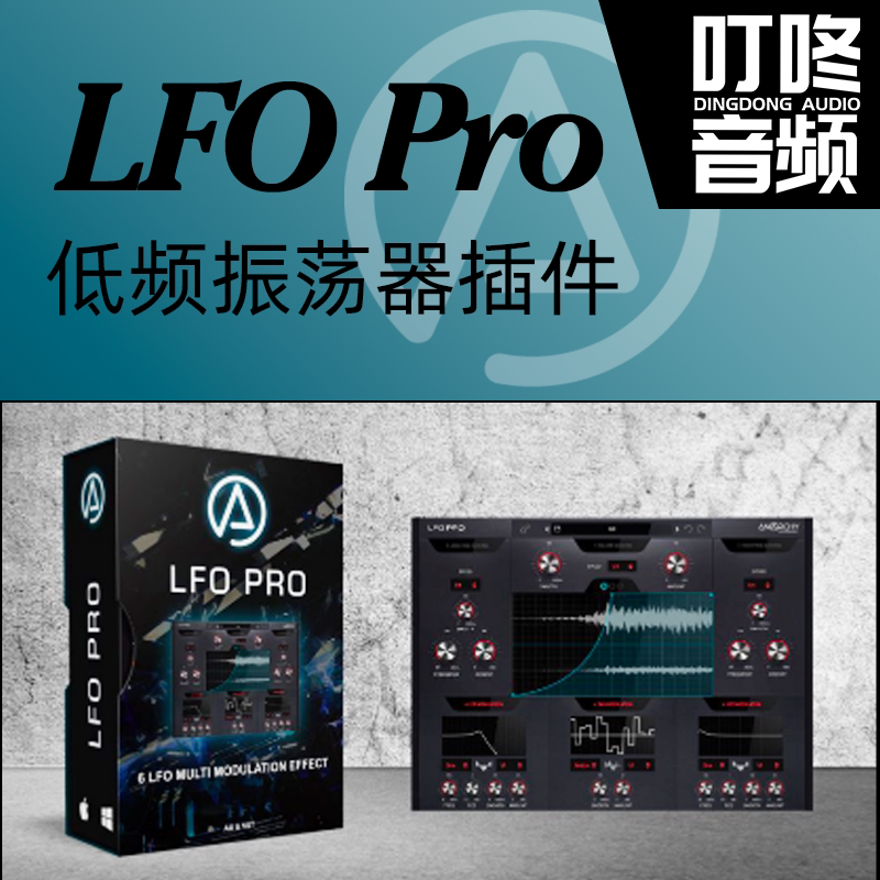 Dingdong Audio Anarchy Audioworx LFO Pro Low Frequency Oscillator Mixer Genuine