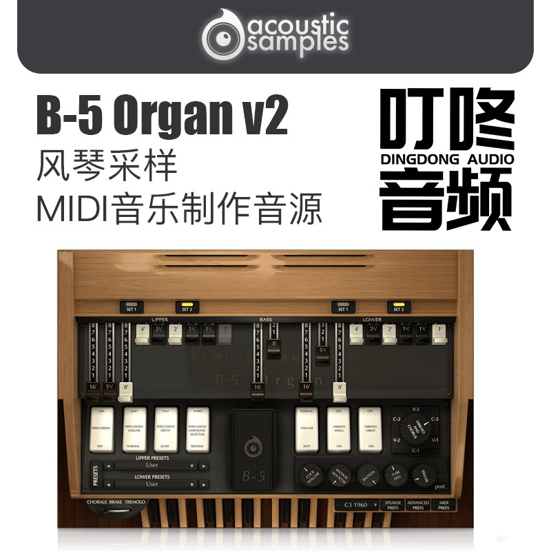 Acousticsamples B-5 Organ v2 organ sampling MIDI Music to make sound source sound color