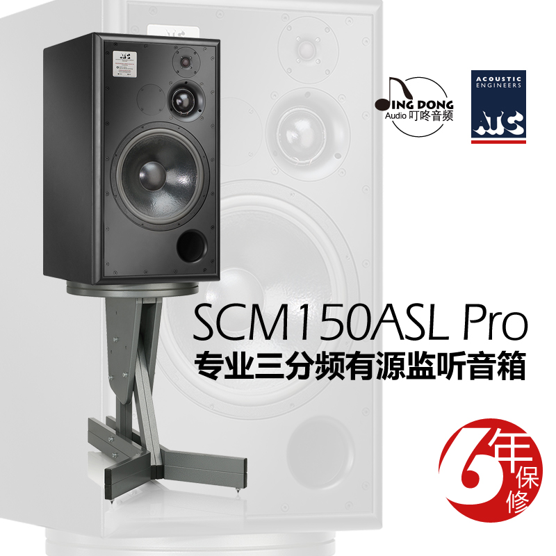 ATC SCM150ASL PRO Professional Trinity Frequency Division Active Listening Speaker Country 194kg pair