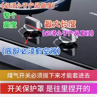 Anti-High Temperature Gas switch bed bag gas stove knob protective cover translucent child baby safety cover