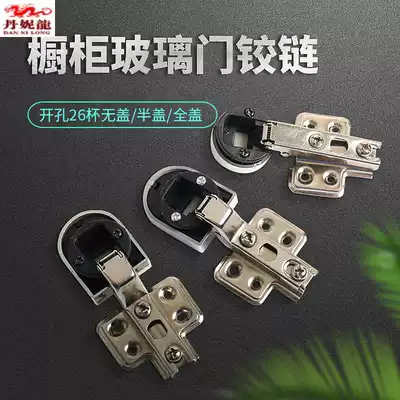 Glass hinge hinge non-drilling cabinet wine cabinet door clamp glass cabinet door accessories hinge frameless 90 degree tempered hinge