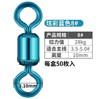 Liney Eight -Character Ring 50 штук [Blue 8#]