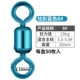 Liney Eight -Character Ring 50 штук [Blue 8#]