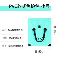 PVC Soft Fish Pack [Ice Blue маленький]