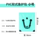 PVC Soft Fish Pack [Ice Blue маленький]