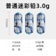 [普通迷彩铅【单枚3.0g共10枚】]