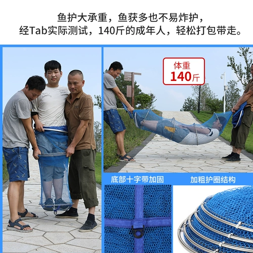 Tab Рыбацкая защита от рыбной рыба