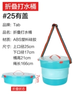 Складное ведро [6L+LID]