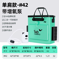 42#синий утолщенный [модель плеча] сумка по уходу за рыбой+кислородный насос