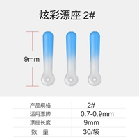 30 красочных дрейфующих сидений [2#Применимый диаметр дрейфующих футов 0,7-0,9]