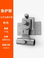 [钓箱配件-放左边【鱼护架】]