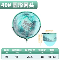 Круглая сетчатая сетчатая головка Chunxiao (40 см)
