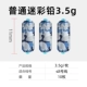 [普通迷彩铅【单枚3.5g共10枚】]