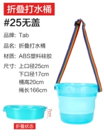 Складное ведро