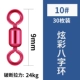 Belly -colored Eight -Character Ring [10#30 PIECES]