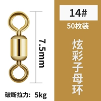 Пятьдесят кусочков красочных матери колец [Золотой 14#]