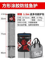 Большая квадратная рыбозащита 1,5 метра [диаметр-31смх31см]