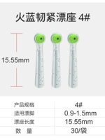 Огненная синяя жесткая дрейфую 30 штук [4#подходит для дрейфующего диаметра ног 0,9-1,5]