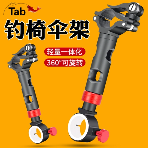 Tab Универсальные аксессуары с держателем для зонта, зонтик, полный комплект