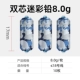 [双芯迷彩铅【单枚8.0g共10枚】]