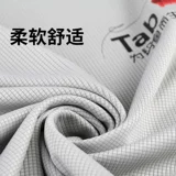 Tab Одежда для защиты от солнца, комплект