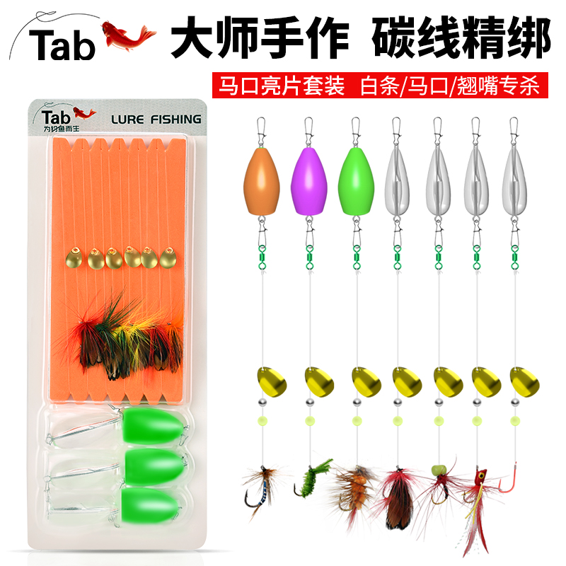 Tab Luya fake bait horse mouth fly hook long throw white strip special melon seed sequin set Tie Up Booster