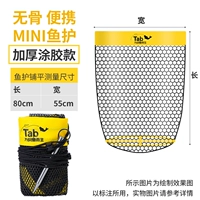 Valley Fish Guard (пластиковая модель) 80 -сантиметровая полоса