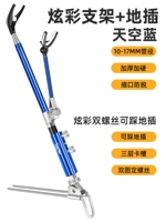 Смелый и красочный кронштейн, переписывающий землю [небо голубой]