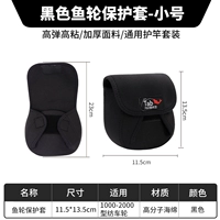 Универсальный черный маленький защитный чехол