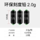 [环保刻度快速铅【单枚2.0g共15枚】]