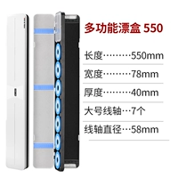 Много -функциональная дрейфующая коробка 55см [Отправить ножницы]