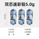 [双芯迷彩铅【单枚5.0g共10枚】]