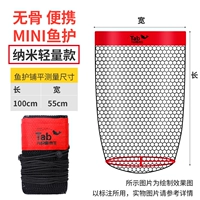 Уход за рыбой долины (нано -модель) 1,0 метра без вставки