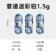 [普通迷彩铅【单枚1.5g共10枚】]