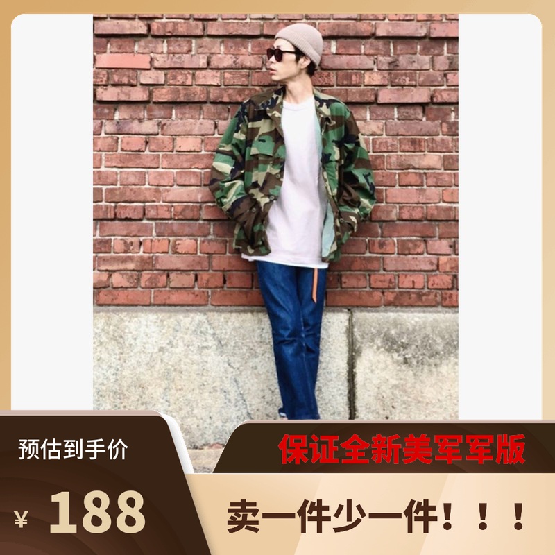 The U.S. military release military version of the four-color camouflage BDU shirt vintage jacket cargo jacket vintage vintage non-M65