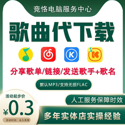 FLAC Non -Destructive Mp3 Music скачать Douyin Song Car Music Music Song Song Conversion Conversion mp3 Скачать